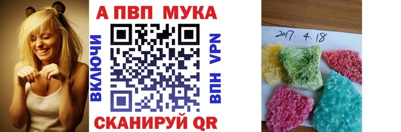 закладки  Северская  Альфа ПВП кристаллы 