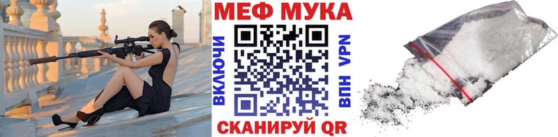 МЯУ-МЯУ mephedrone наркотики Северская